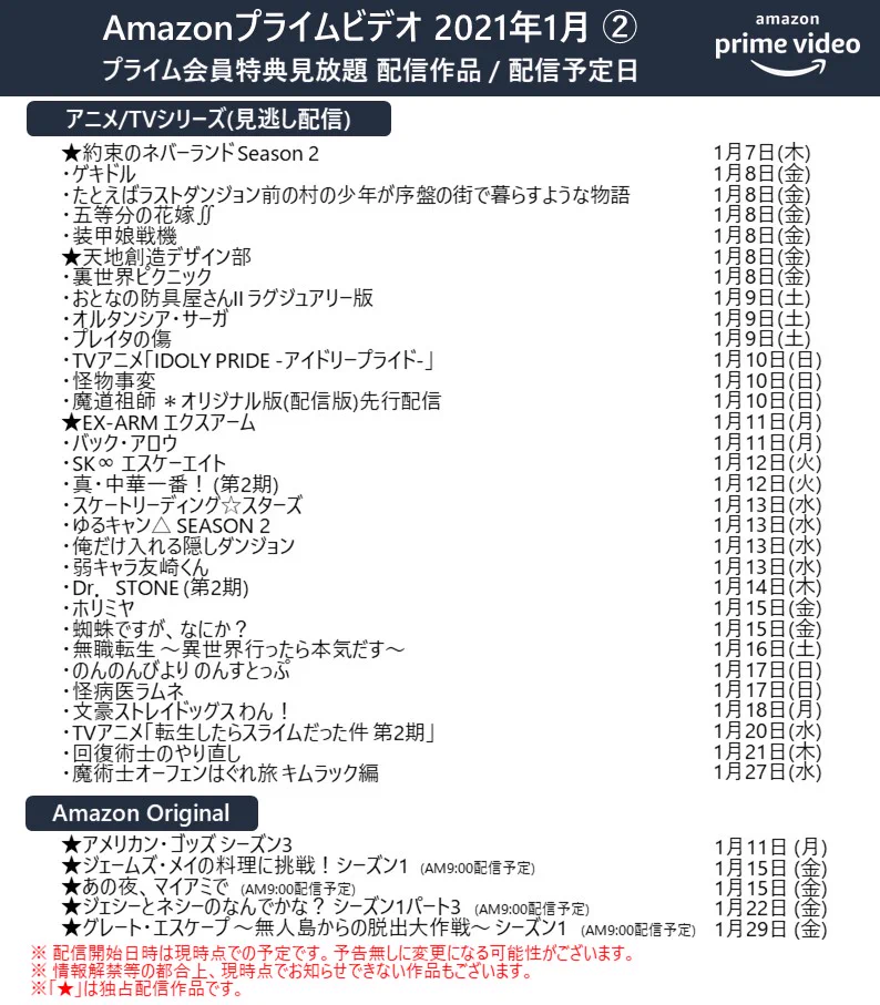 Prime Video（プライムビデオ） on X: 