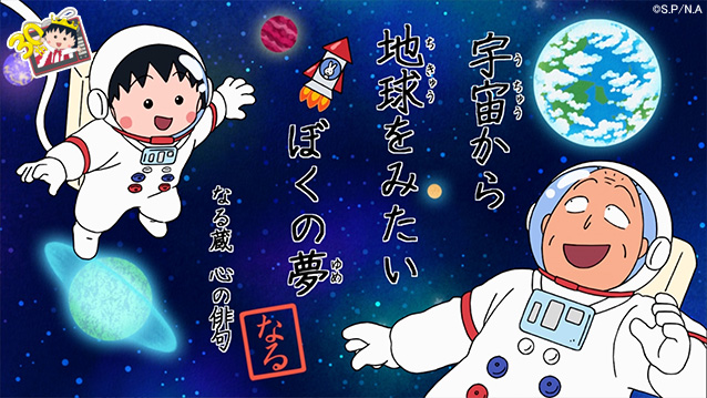 ちびまる子ちゃん名言集 日刊ビビビ