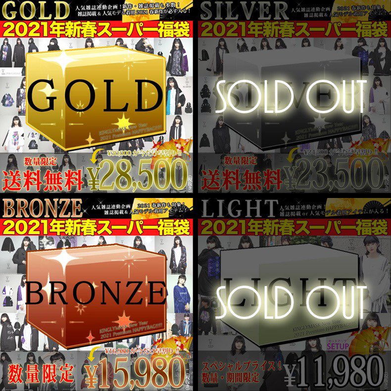 Kinglymask ららぽーと 公式 12 22 Kinglymask ららぽーとtokyo Bay ボールドイーグル Open10 00 Close 00 21年新春スーパー福袋予約受付中です Kinglymaskの新作予約も受付中 当店限定商品も盛り沢山 Kinglymaskueki Ryuki0921kmk Kinglymask ららぽーと 公式 12 22 Kinglymask ららぽーとtokyo Bay ボールドイーグル Open10 00 Close 00 21年新春スーパー福袋予約受付中です Kinglymaskの新作予約も受付中 当店限定商品も盛り沢山 Kinglymaskueki Ryuki0921kmk