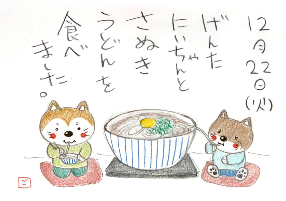 Twoucan 讃岐うどん の注目ツイート イラスト マンガ コスプレ モデル