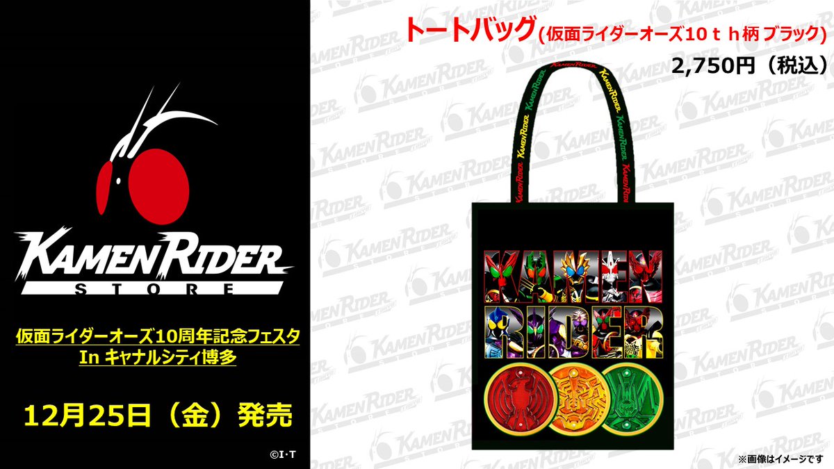 仮面ライダーストアポップアップ Twitterren 仮面ライダーオーズ 10周年記念フェスタ 仮面ライダーストア博多 で登場の商品ラインアップをご紹介 まずはマフラータオル ミニタオル トートバックです 10フォームの仮面ライダーオーズが並んだ豪華な 仮面ライダーストアポップアップ Twitterren 仮面ライダーオーズ 10周年記念フェスタ 仮面ライダーストア博多 で登場の商品ラインアップをご紹介 まずはマフラータオル ミニタオル トートバックです 10フォームの仮面ライダーオーズが並んだ豪華な
