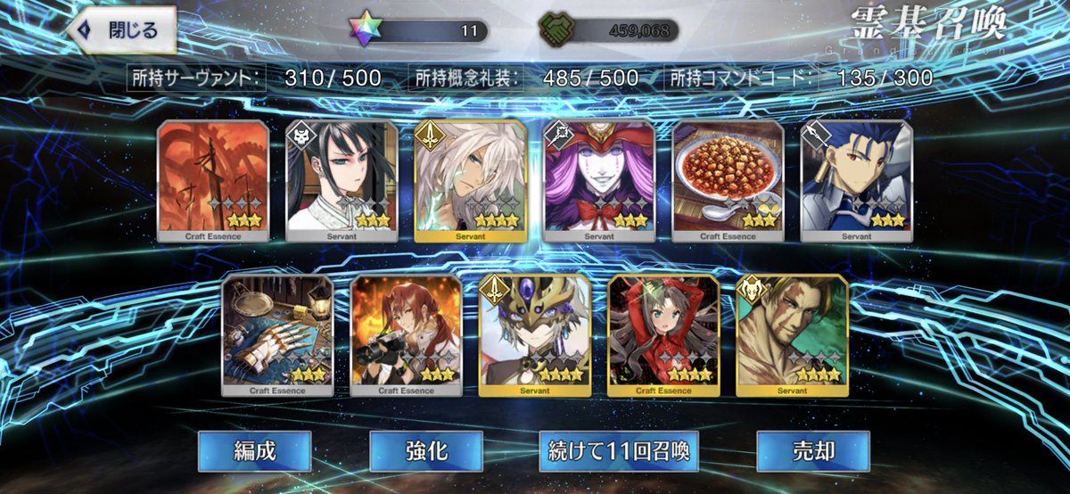 ユウ Gate U Twitter