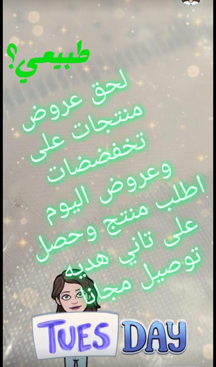 #كوفيد٢٠  حقي منتجات من شركه فوريفر الشركه عالميه منتجات من اعشاب طبيعيه مصرح من وزارة الصحة الهيئة الغذائية منتجاتنا فعال 💞⁦🇸🇦⁩⁦🇸🇦⁩⁦🏋️⁩🍀⁦☀️⁩🍇🌻