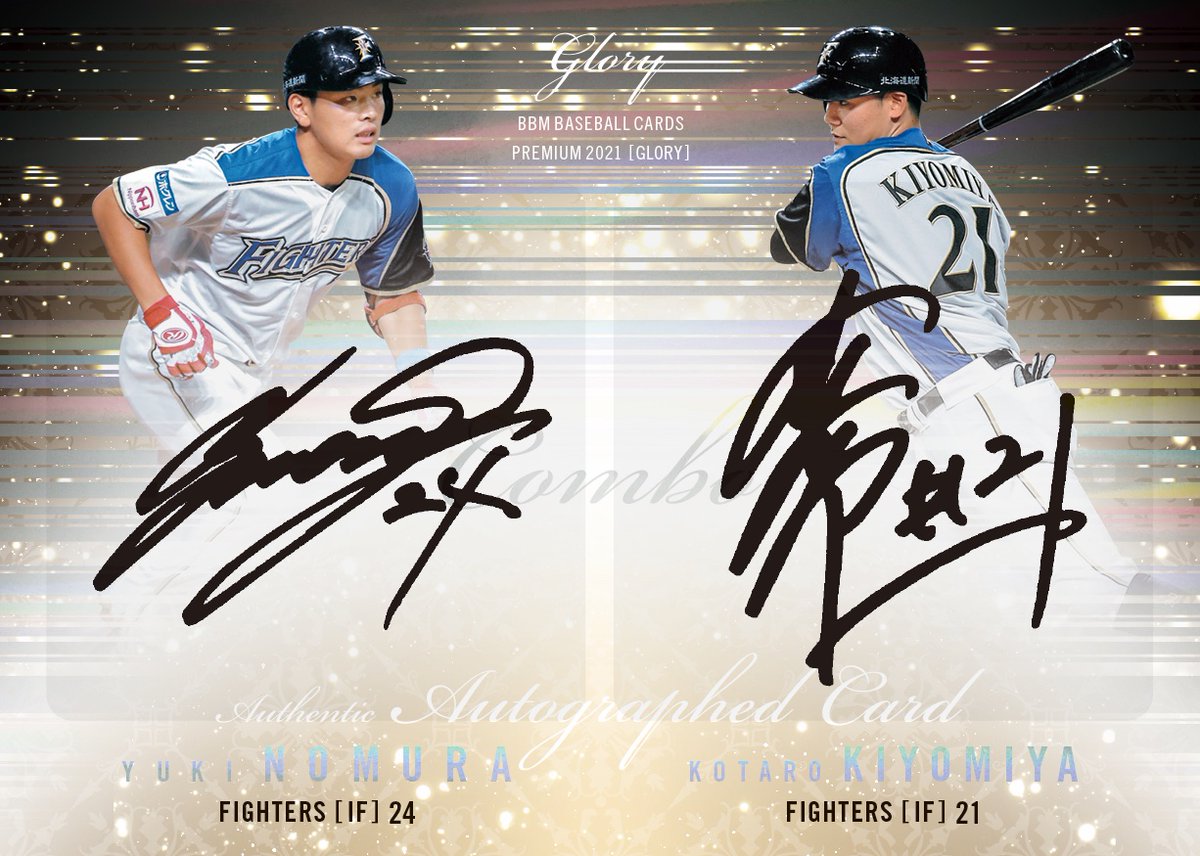 清宮幸太郎　直筆サイン　カード　5/20 BBM glory ファイターズ 清宮幸太郎直筆サインカード5/20 BBM glory ファイターズ