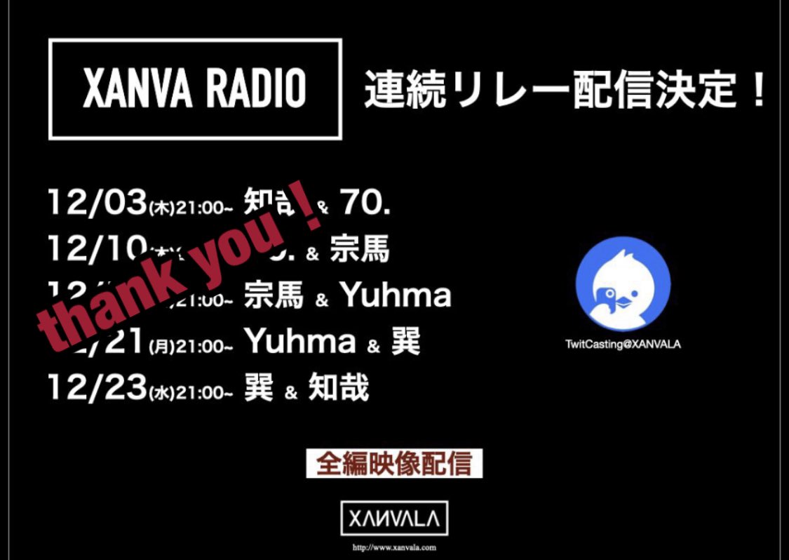 XANVALA  CD「ANS」＋巽チェキ10枚