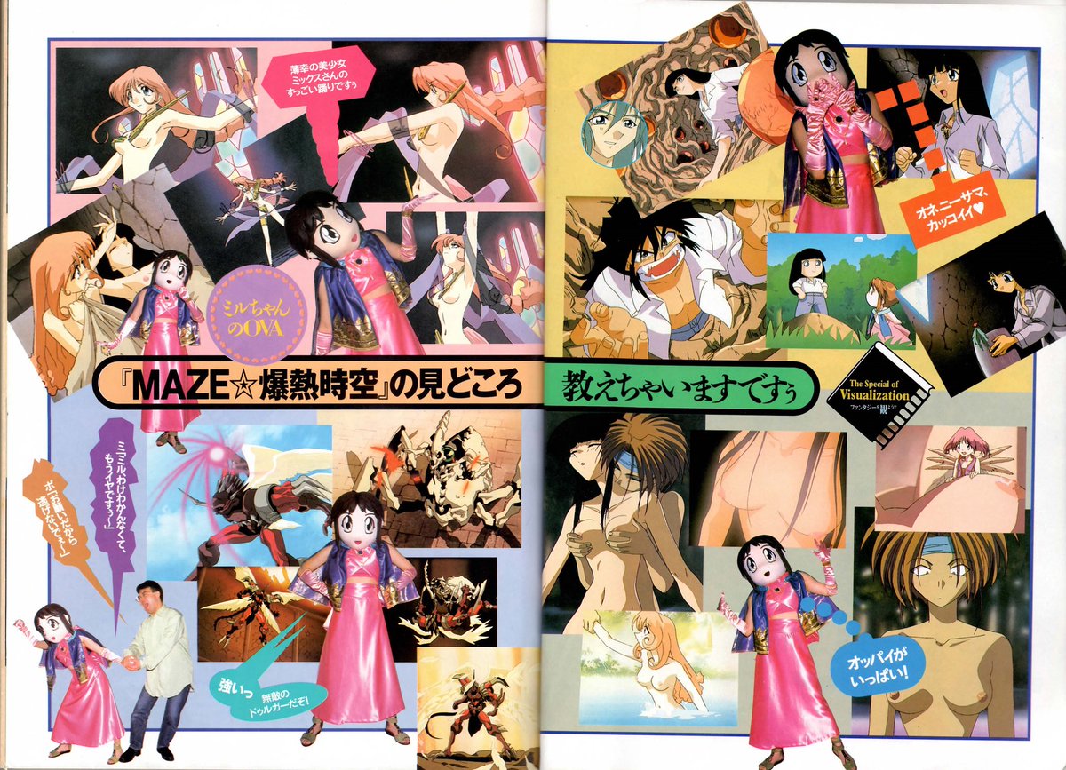 南霧 涼 昔の雑誌に載った小さな着ぐるみ写真をあげていく 寿蘭 時代的にはそろそろデジカメとか出てきそうなんだけど全然ネットに画像ない