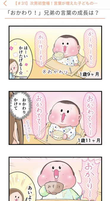 「ままのて」さん(@mamanokojp)にて漫画がUPされました。
#ままのて #育児漫画 #育児絵日記

https://t.co/Zt8sbP4W62 