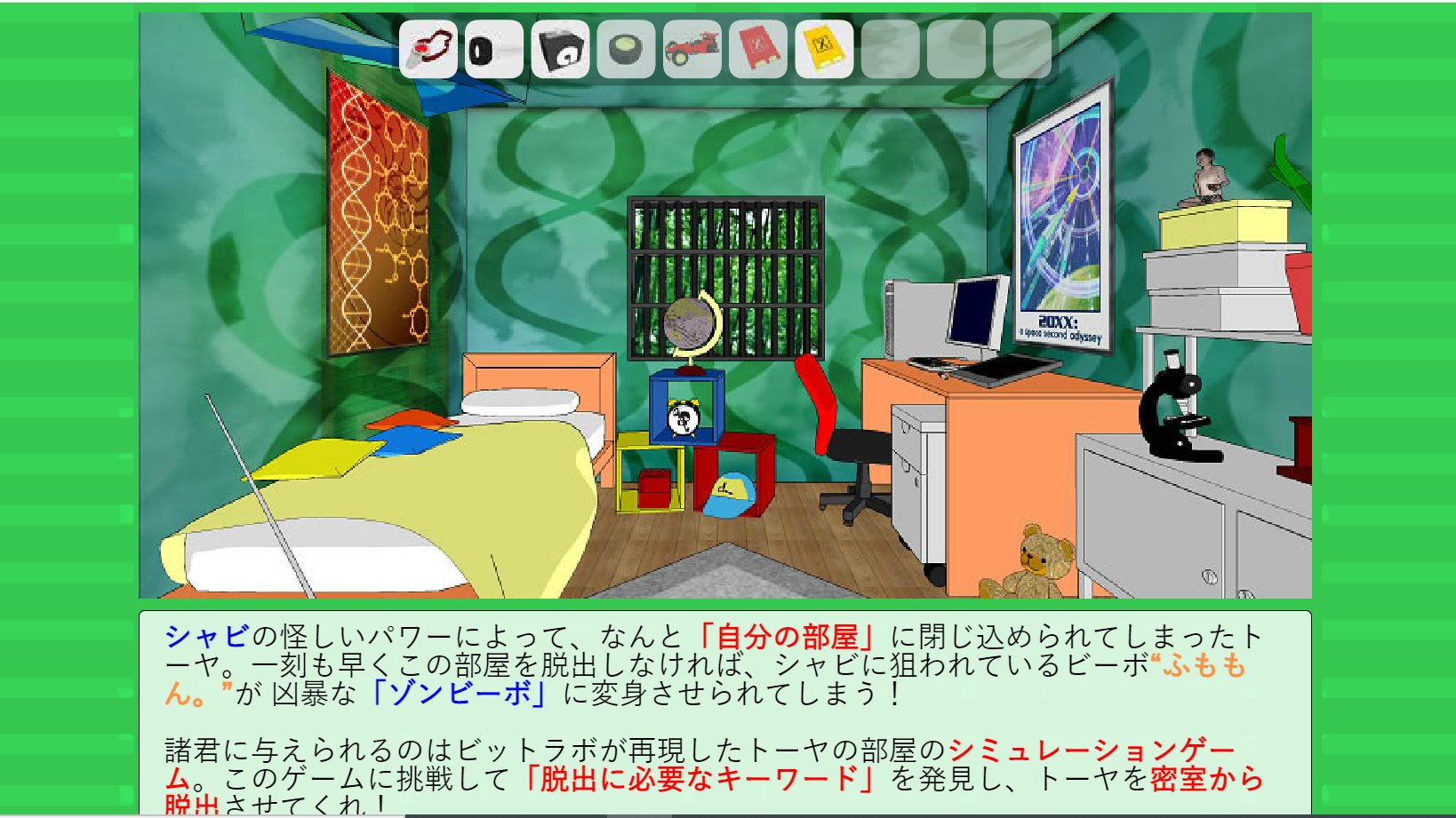 エムフラ 3 脱出ゲーム トーヤを救え 元祖 ビットワールドの脱出探索ゲーム 多分 笑 僕がビット 見始めたときにはもうhpにあったんだけど 脱出ゲームって 面白いなぁー ってすごく思った 一見怪しくなさそうなところも含めてしっかり