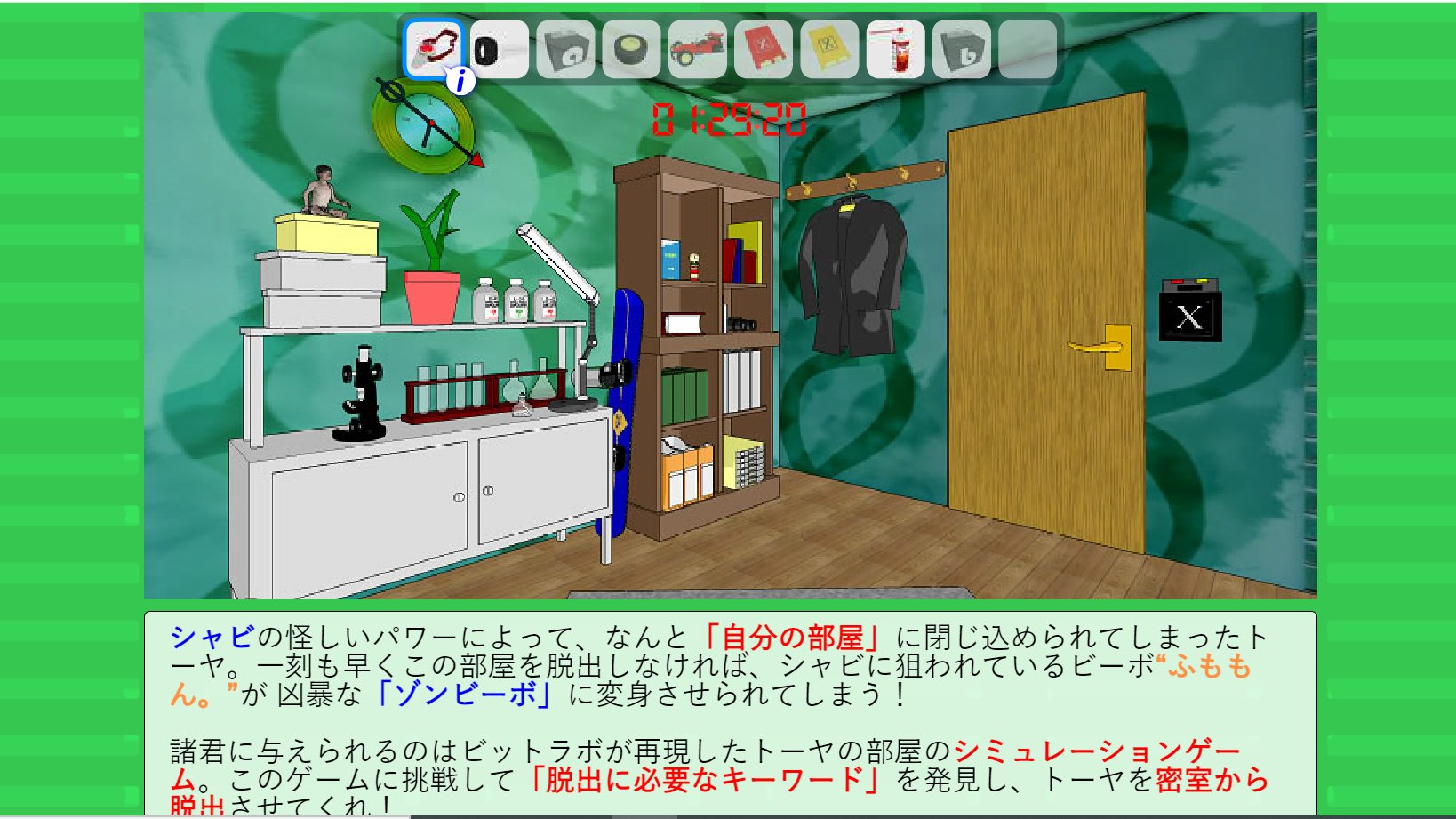 エムフラ 3 脱出ゲーム トーヤを救え 元祖 ビットワールドの脱出探索ゲーム 多分 笑 僕がビット見始めたときにはもうhpにあったんだけど 脱出ゲームって 面白いなぁー ってすごく思った 一見怪しくなさそうな