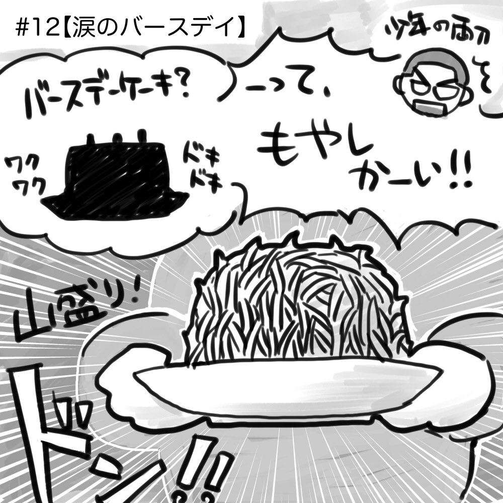 ブログ「おっさんずランチ」のイラストとマンガを制作させていただいてます。 登場する人物は、全て実在しております😊 #おっさんずランチ #イラスト #マンガ