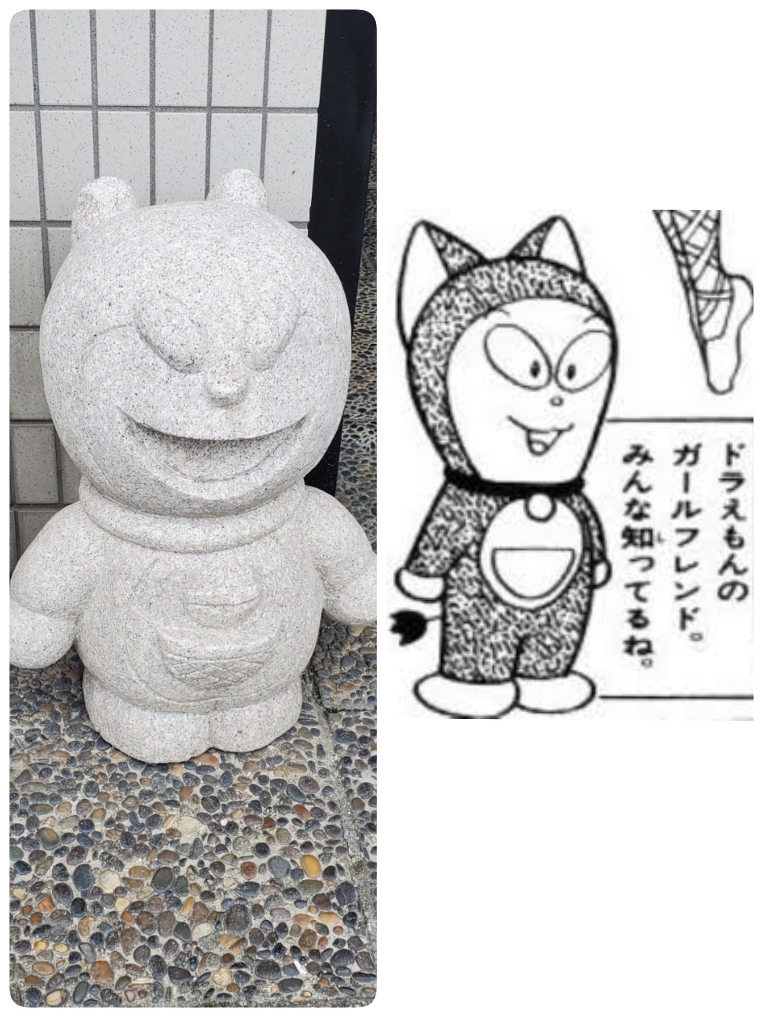 ジャパネット田中 配達先付近で見掛けた謎の石像 ドラえもん のガールフレンドかな みんな知ってるね T Co Pvo38ufz24 Twitter