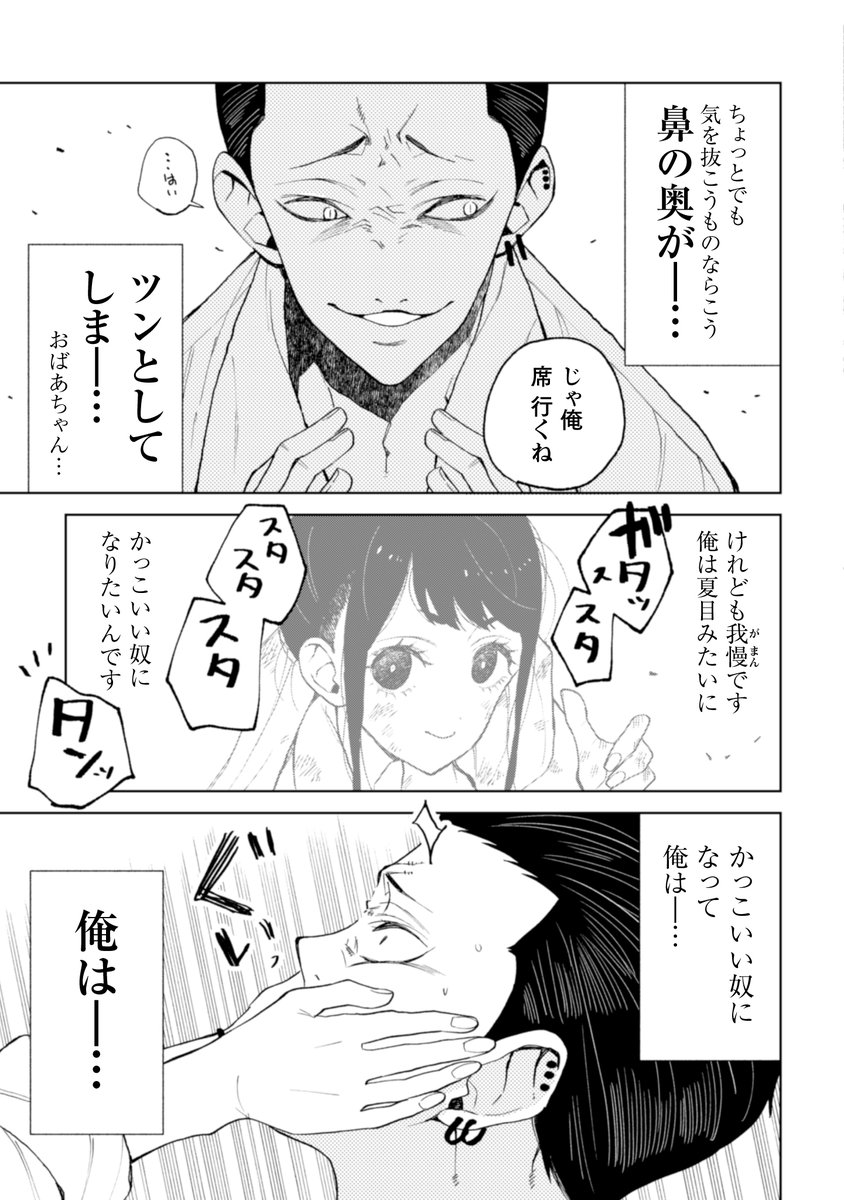 俺は君の、ヒーローになりたい--
イケメン女子×コワモテ男子の愛しい学園コメディ(3/5)

▼購入はこちら▼
https://t.co/ym6isTSrFY

#なつめとなつめ 