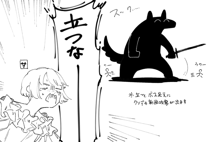 再生編二層 近接の気持ち 