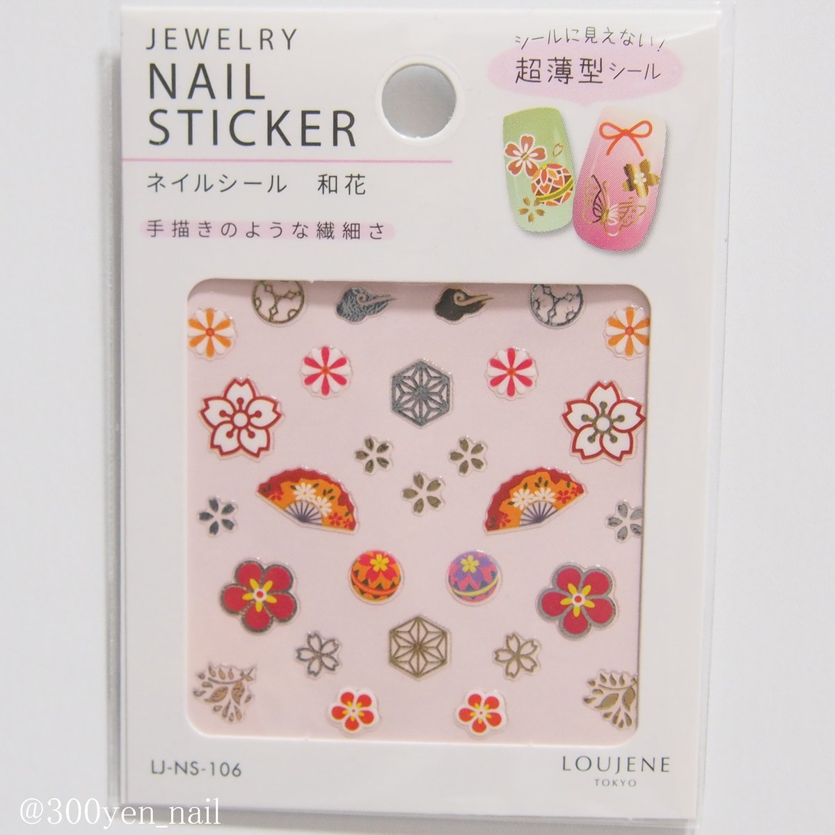 Yuyu ゆゆ セルフネイル動画 בטוויטר セリア 100円ネイルシール Yuyuネイルアイテム セリア和柄ネイルシール 4 21年成人式ネイルやお正月ネイルにぴったり 100均購入品は ブログ Yuyu ネイル で随時投稿しています セルフネイル Seria Yuyu ゆゆ セルフネイル動画 בטוויטר セリア 100円ネイルシール Yuyuネイルアイテム セリア和柄ネイルシール 4 21年成人式ネイルやお正月ネイルにぴったり 100均購入品は ブログ Yuyu ネイル で随時投稿しています セルフネイル Seria