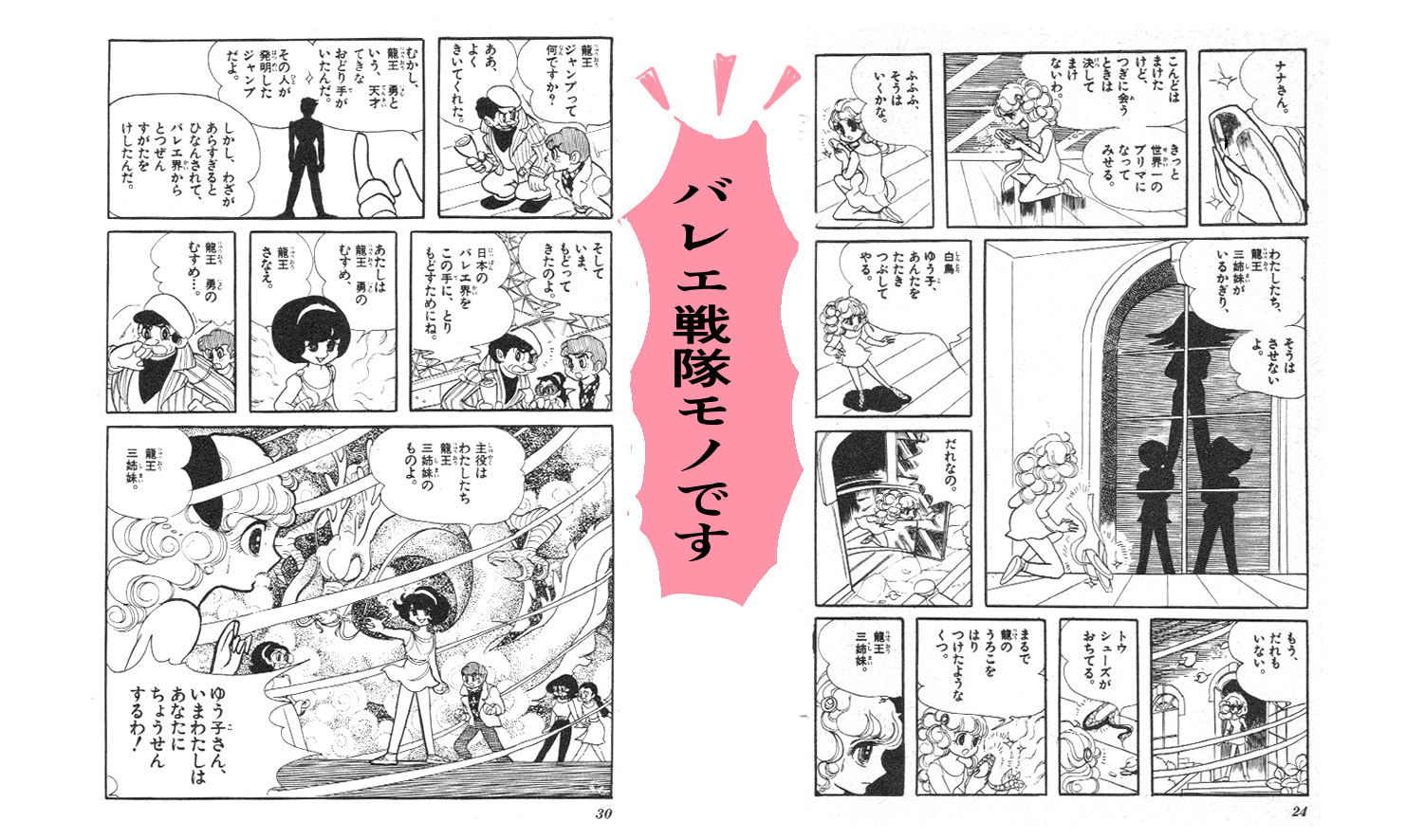 飛鳥 幸子 ガラスの靴 久しぶりに読んでみると バレエ漫画 のはずがすごい違和感とインパクト それは谷ゆき子先生の 星 シリーズ 立東舎から発売中 に通じます バレエってこんなに自由なのですね 特に竜王3姉妹の回 その後の展開も もはや