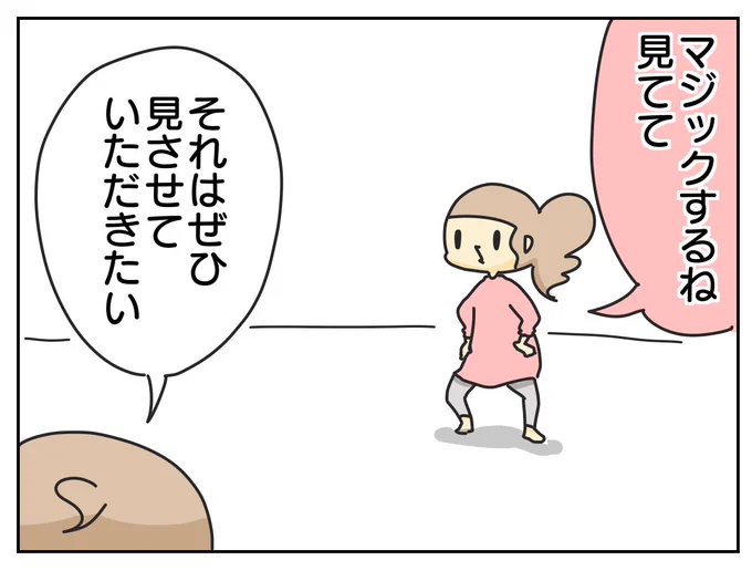 今日も華麗なステップでマジックしてくれた

https://t.co/N5FBkvNGeY 