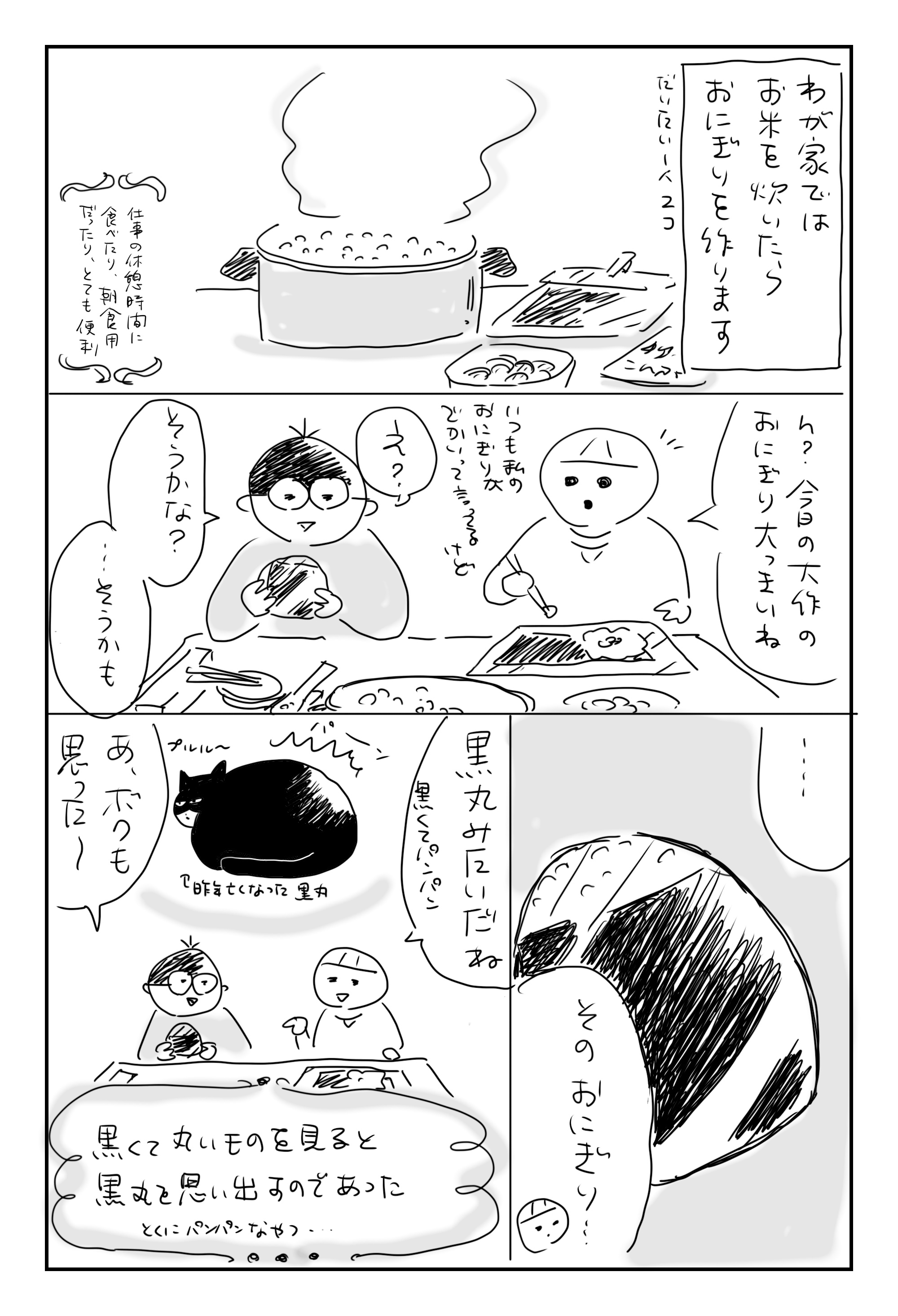 黒丸 Twitter Search Twitter