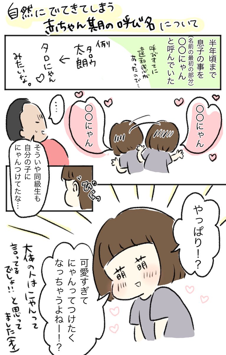 可愛さにさらに可愛さを付け加えたくなるのよ…?きっと笑

#育児漫画 #育児絵日記 