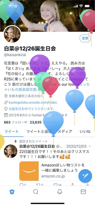 コスプレイヤー白菜のTwitter画像20