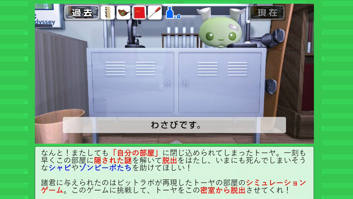 エムフラ 3 脱出ゲーム トーヤを救え 元祖 ビットワールドの脱出探索ゲーム 多分 笑 僕がビット 見始めたときにはもうhpにあったんだけど 脱出ゲームって 面白いなぁー ってすごく思った 一見怪しくなさそうなところも含めてしっかり