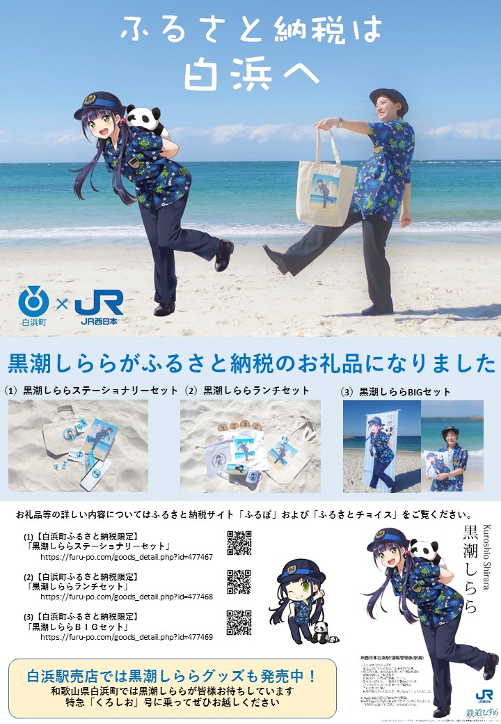 ヤマノPです！ #黒潮しらら グッズの紹介！漆の型！ 今回は「#黒潮し