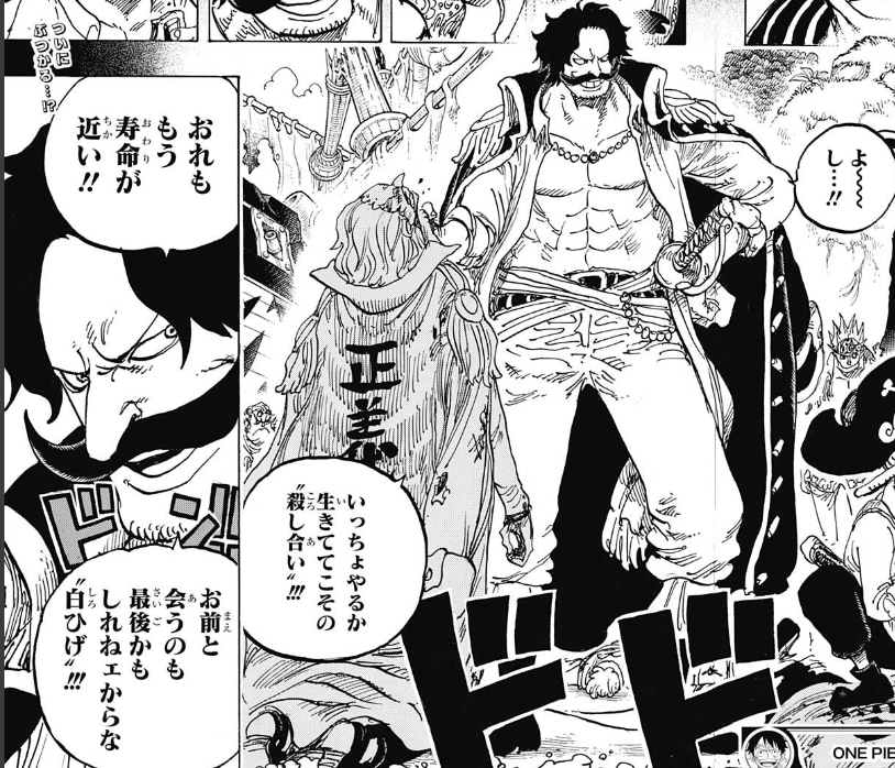 ハンセイ 在 Twitter 上 エースが喧嘩っ早くて無謀で 見積もりが甘いのは全く父親そっくりなんですよね ロジャー程の力と天運が無かっただけで T Co Awfvsro6yz Twitter ハンセイ 在 Twitter 上 エースが喧嘩っ早くて無謀で 見積もりが甘いのは全く父親そっくりなんですよね ロジャー程の力と天運が無かっただけで T Co Awfvsro6yz Twitter