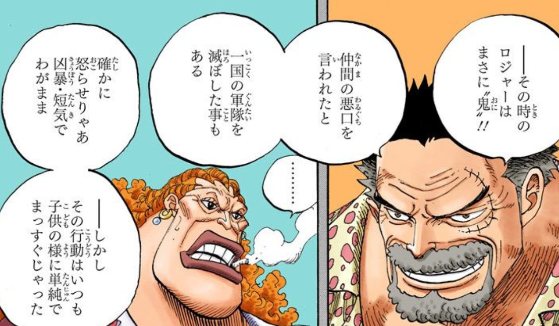 ハンセイ 在 Twitter 上 エースが喧嘩っ早くて無謀で 見積もりが甘いのは全く父親そっくりなんですよね ロジャー程の力と天運が無かっただけで T Co Awfvsro6yz Twitter ハンセイ 在 Twitter 上 エースが喧嘩っ早くて無謀で 見積もりが甘いのは全く父親そっくりなんですよね ロジャー程の力と天運が無かっただけで T Co Awfvsro6yz Twitter