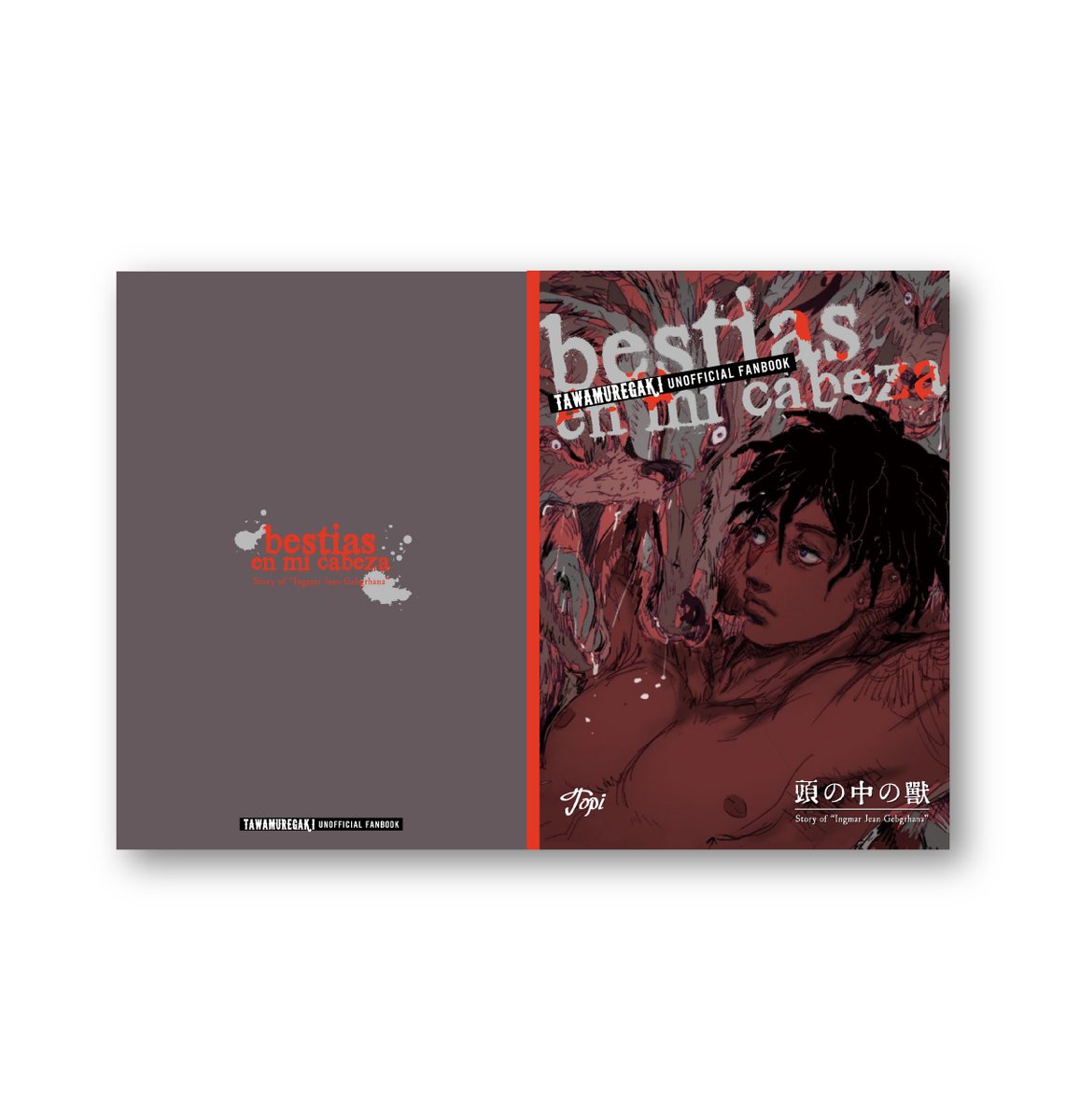 Bizarre 同人デザイン 知人のイラストをお借りして架空装丁をさせていただきました かっこよくてワイルドなイラスト をお借りしたので 血を模したアクセントを入れたり キャラクターが傭兵なのでロゴはステンシル調に 背景の狼の顔や肉体美を隠したく Bizarre 同人デザイン 知人のイラストをお借りして架空装丁をさせていただきました かっこよくてワイルドなイラスト をお借りしたので 血を模したアクセントを入れたり キャラクターが傭兵なのでロゴはステンシル調に 背景の狼の顔や肉体美を隠したく