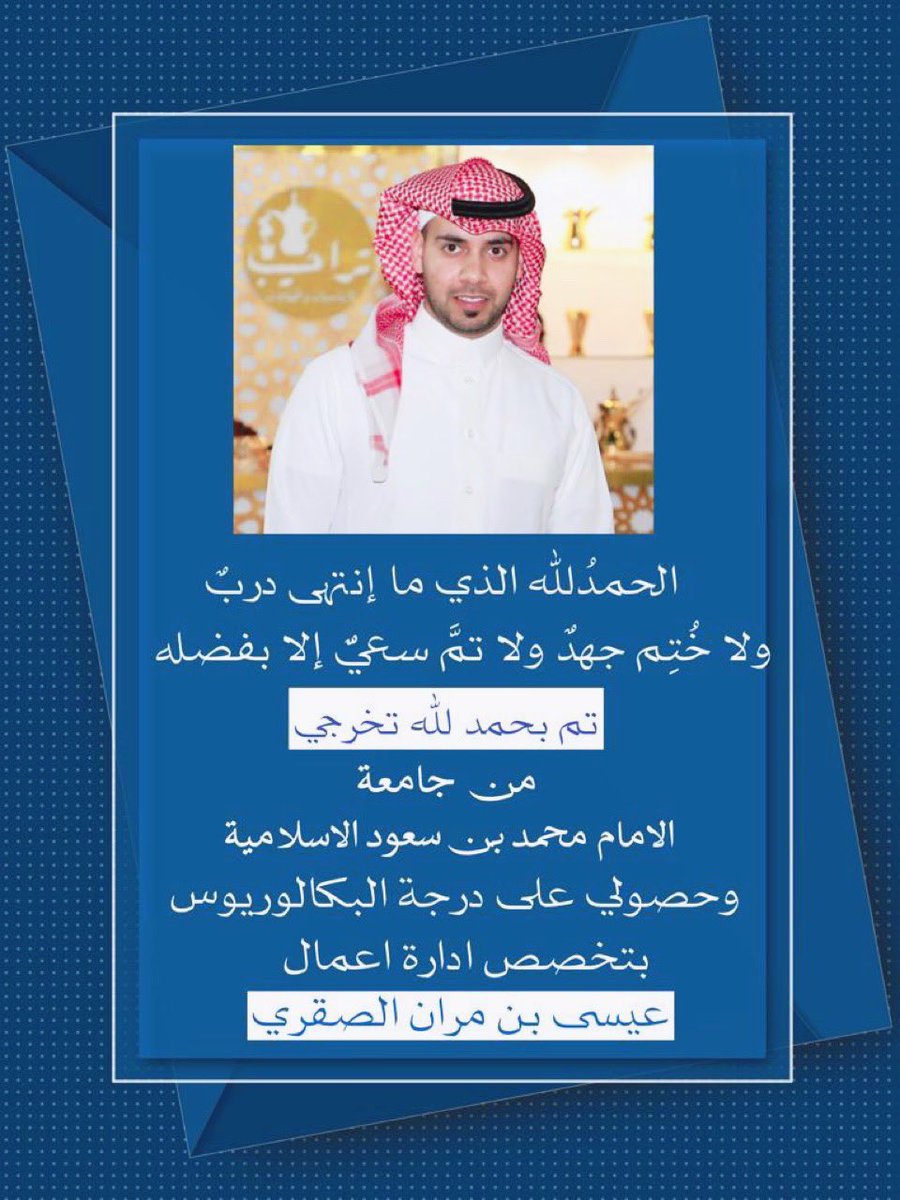 Eissa5011's tweet photo. اللهم لك الحمد والشكر .. 💙 https://t.co/UAd8AWkYTB
