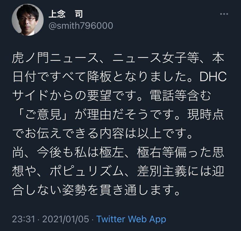 Twitter 上念司 百田尚樹と有本香に訴えられるKAZUYAが反撃！！バックにいるのは上念司か？(後編)