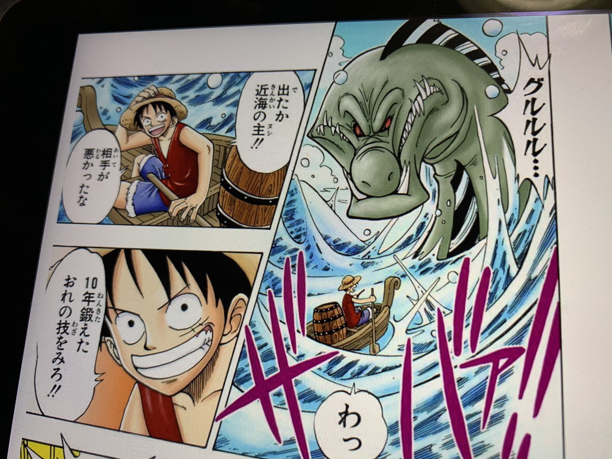 ONE PIECE - がま One Piece Egghead Arc Part 2 - Ending 21 FULL『The 1』by