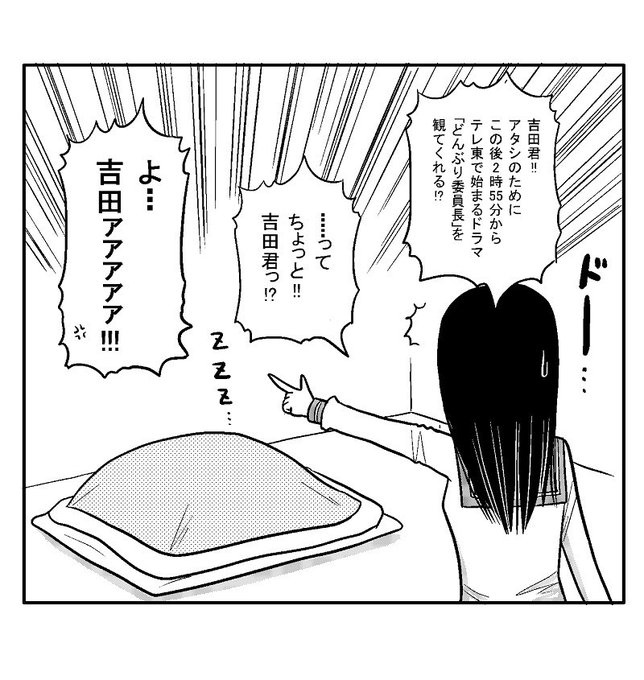 どんぶり委員長 を含むマンガ一覧 ツイコミ 仮