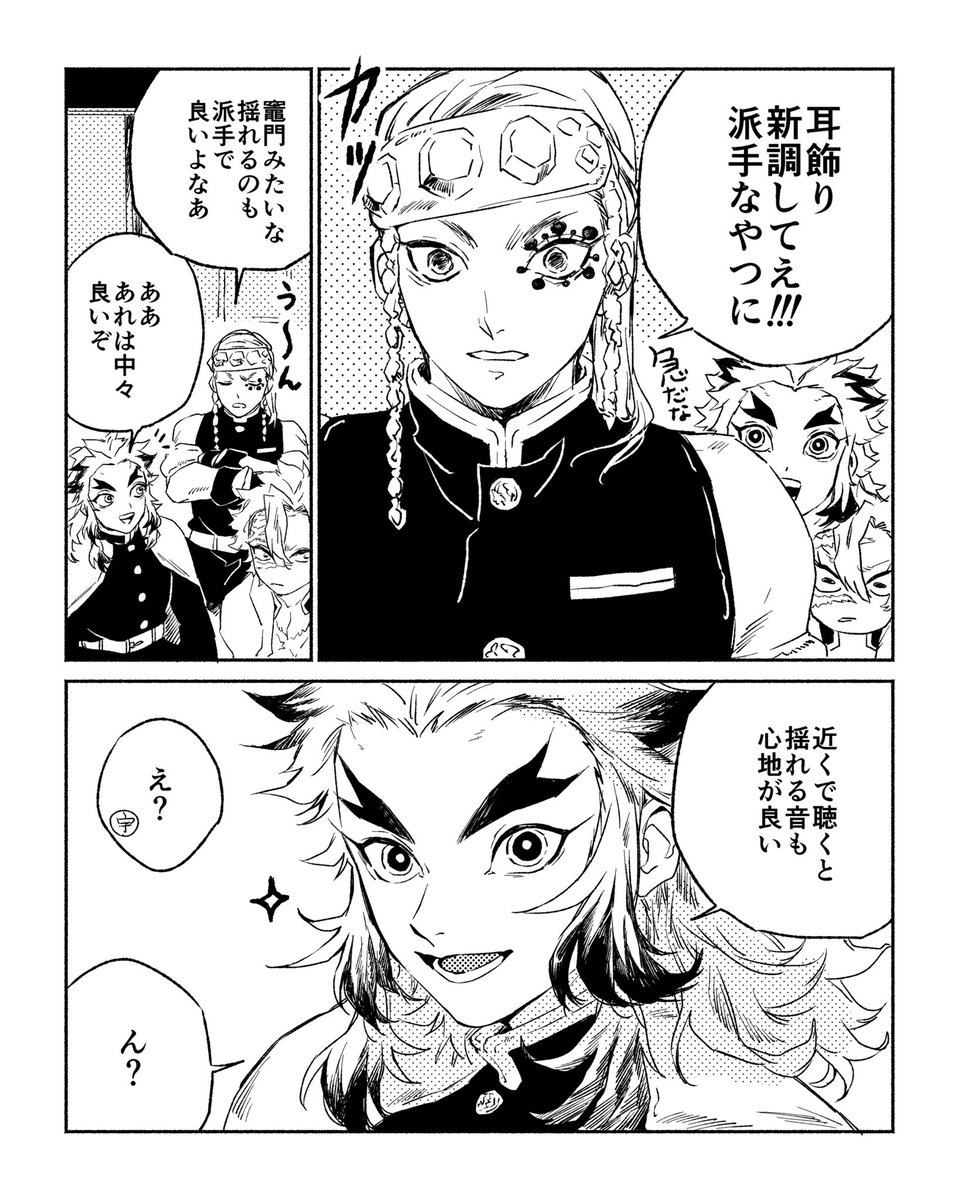 炭煉の漫画 