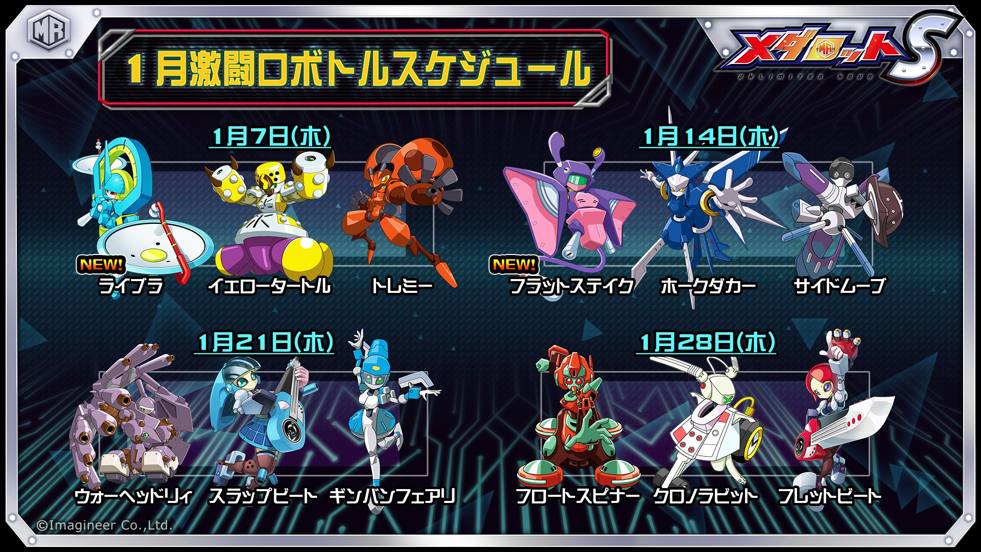 公式】メダロットS on X: 公式】メダロットS on X: