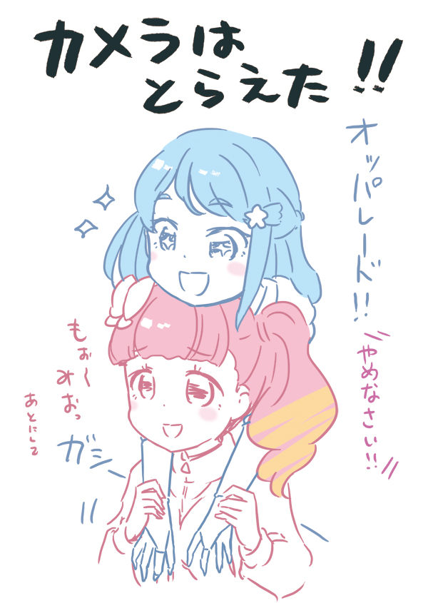 #湊みお生誕祭2021
#湊みお生誕祭
 #アイカツフレンズ #aikatsu 