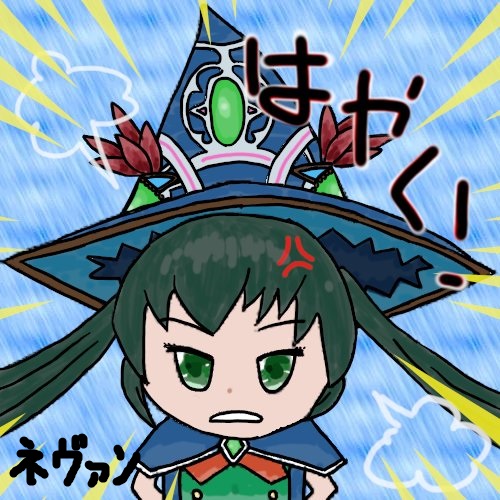 そりゅたりゅ On Twitter 画像にキャラクター名が入ってなかったので再投稿 毎年大好評のネヴァンの有名なセリフより はやく スタンプじゃ レイドやユニイベはもちろん普段使いにも使えるぞ 実装はやく 神プロスタンプ企画 Https T Co Oqymj9hy77 Twitter