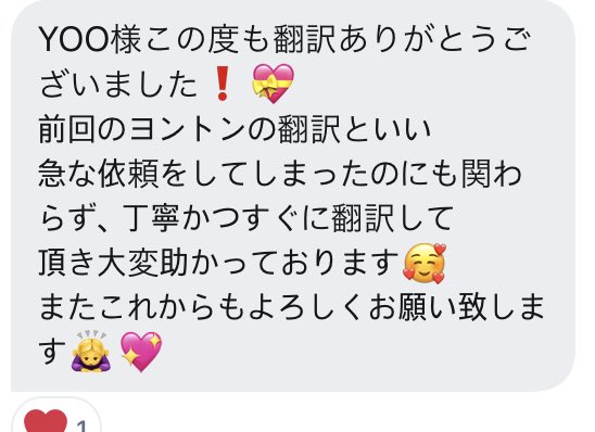 You 유우 翻訳代行 リピートも頂いております ᵕ お手紙やヨントンの翻訳 韓国語の勉強のお手伝いなどなど即日ご対応できますのでお気軽にお問い合わせください T Co Cxgxwvqbvn ヨントン 韓国語翻訳 翻訳代行 T Co You 유우 翻訳代行 リピートも頂いております ᵕ お手紙やヨントンの翻訳 韓国語の勉強のお手伝いなどなど即日ご対応できますのでお気軽にお問い合わせください T Co Cxgxwvqbvn ヨントン 韓国語翻訳 翻訳代行 T Co