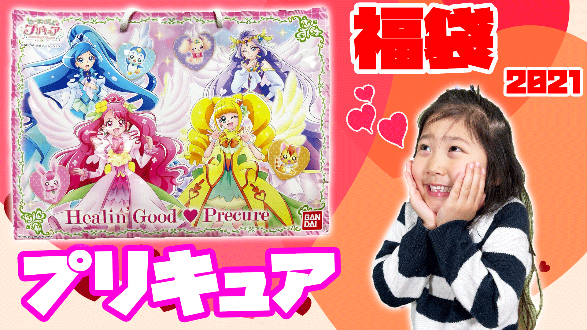 しまむら プリキュア Twitter Search Twitter