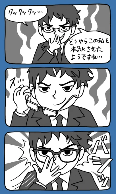 「メガネキャラが本気を出すとメガネを外す」という謎の現象をテーマにした漫画(再掲) 