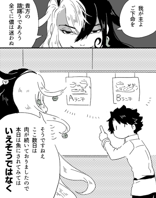 FGO

蘆屋道満と

※絆セリフ 