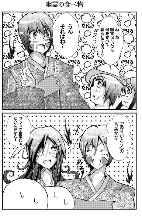 『幽霊の食べ物』
#幽霊屋敷のヤツら達 #同人 #漫画 #4コマ漫画 #ギャグ漫画
#ギャグ #絵描きさんと繋がたい #絵描きさんと繋がりたい
#絵描き