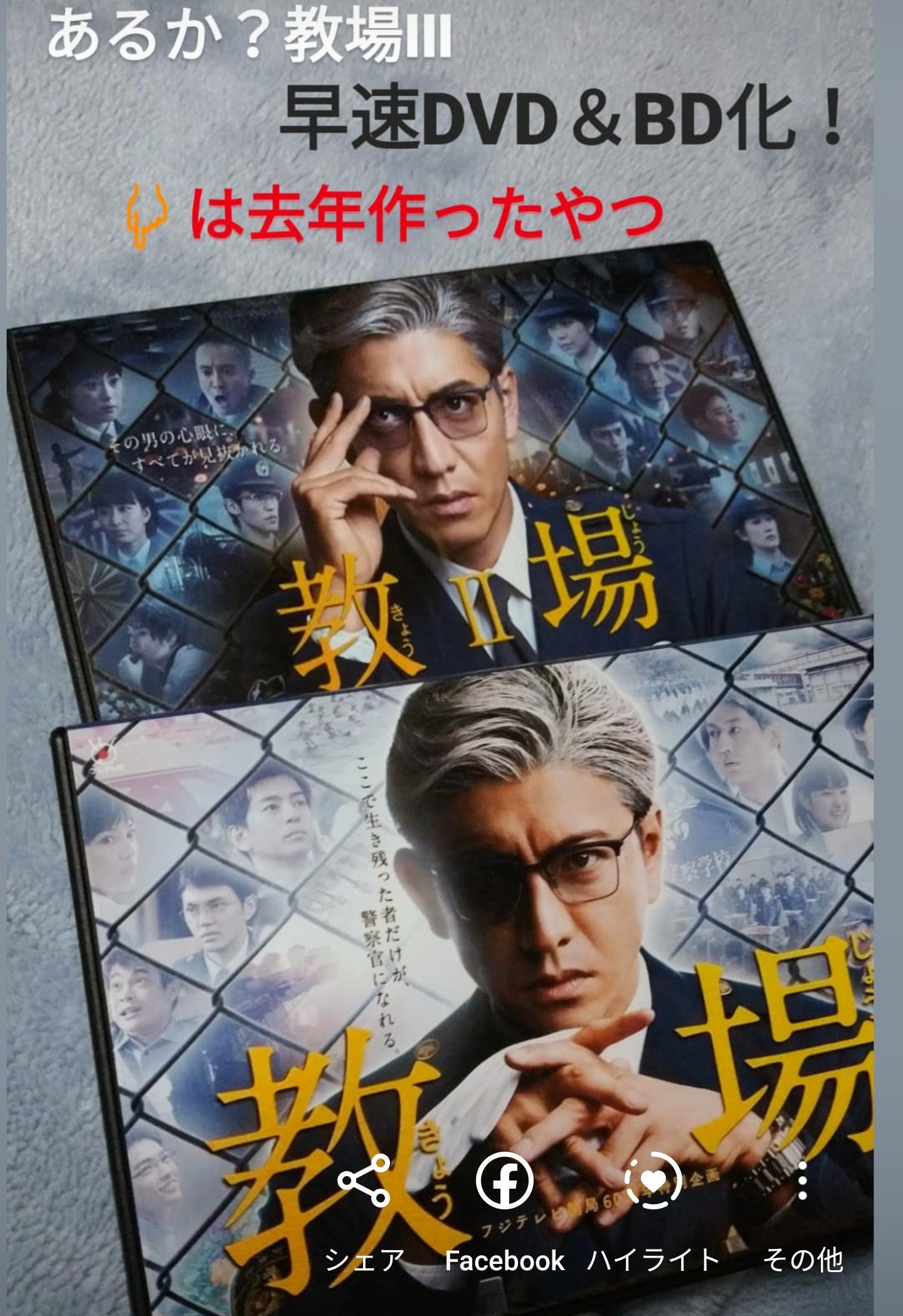 教場Ⅱ〈3枚組〉 51pjPIX2U0S.jpg_BO30,255,255,