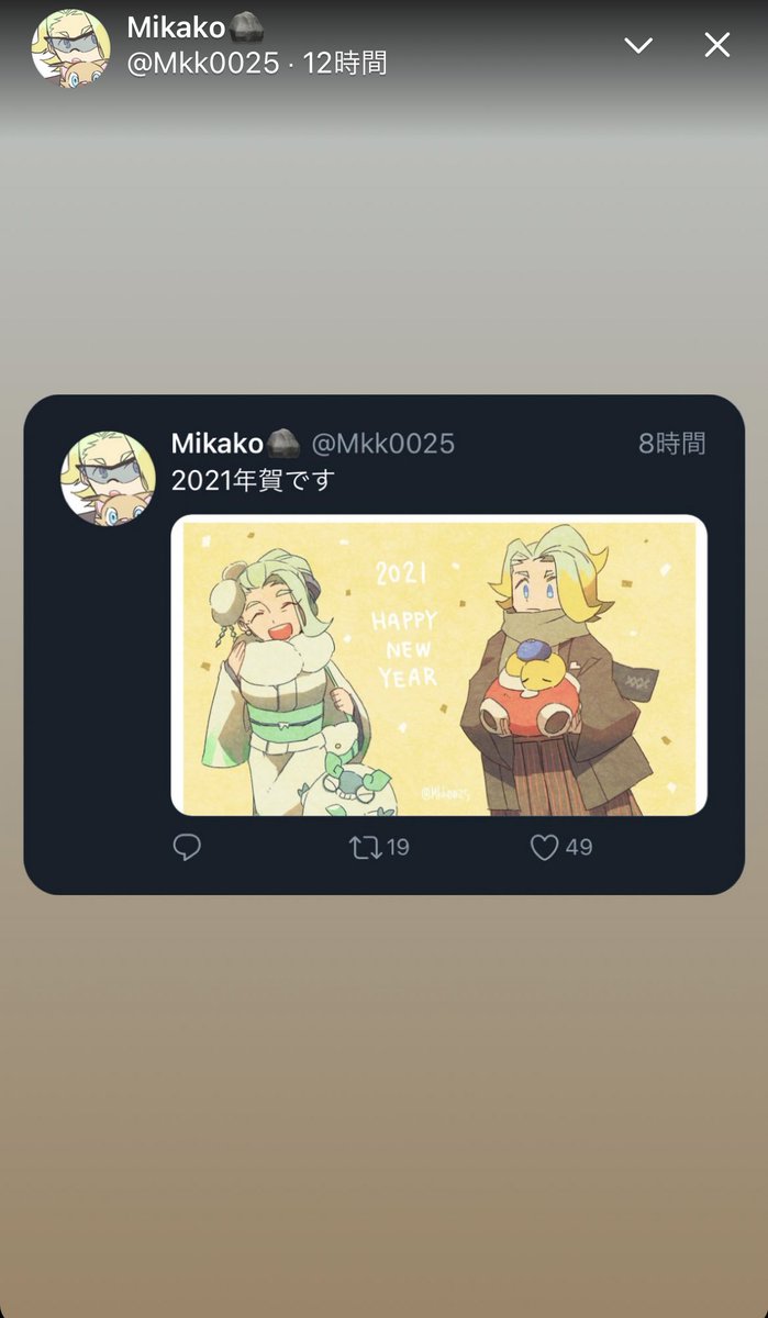 Mikako V Twitter フリート背景のグラデーション色それっぽくてカワイ てなった Mikako V Twitter フリート背景のグラデーション色それっぽくてカワイ てなった