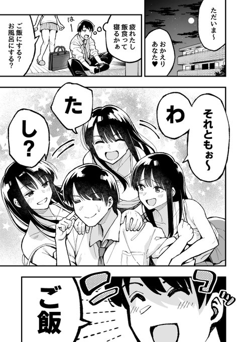 性欲がすごく強い妻の話 