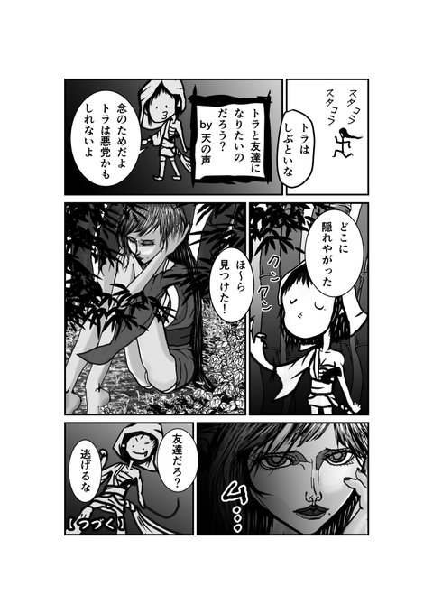 イラスト を含むマンガ一覧 いいね順 142ページ ツイコミ 仮 イラスト を含むマンガ一覧 いいね順 142ページ ツイコミ 仮