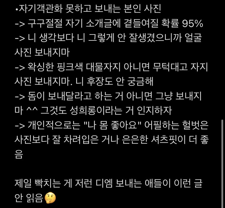 myomyo_13's tweet photo. 펨돔 짜증나게 하는 디엠 유형
(* 욕설주의)

#펨돔 #디그레이더 https://t.co/clTGSYd4Rc