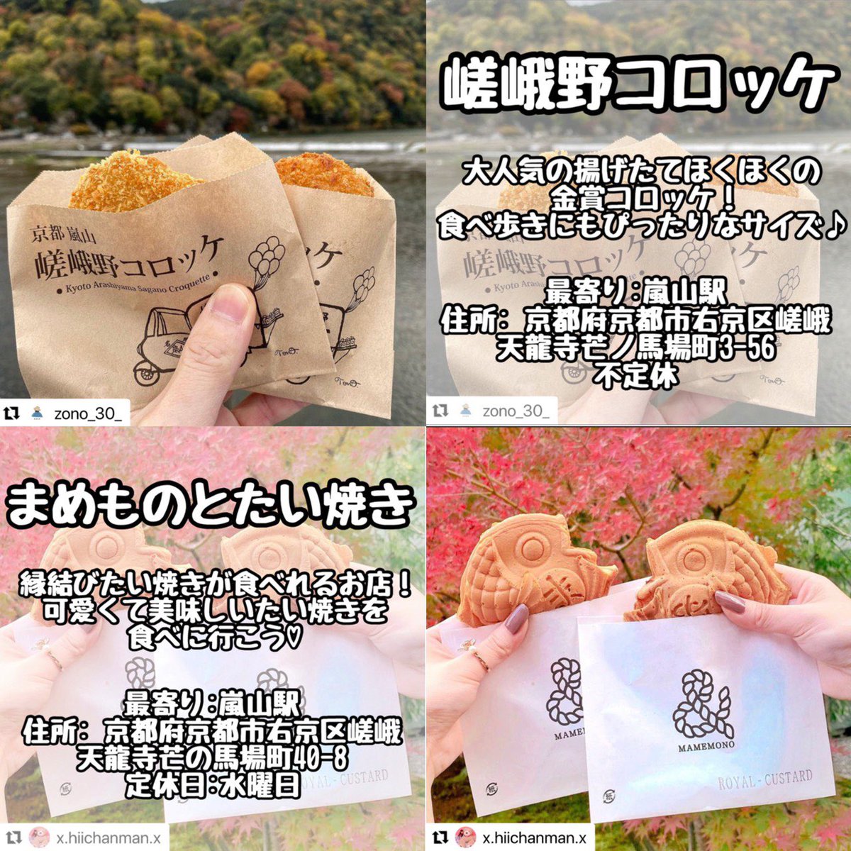 uryo1111's tweet photo. 【嵐山食べ歩き】 https://t.co/6YkSuz3PG3