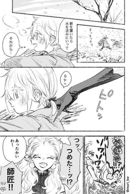 森川侑 Mori Kw さんのマンガ一覧 リツイート順 ツイコミ 仮