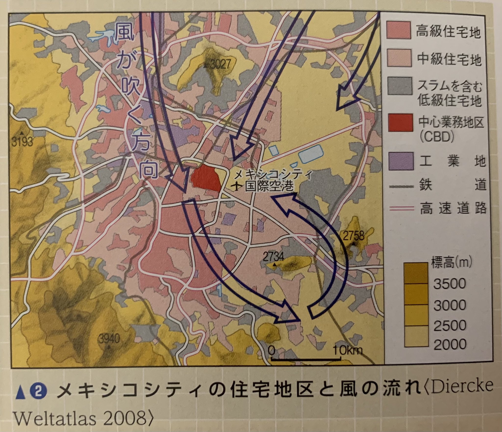 地理おた部 高校地理お助け部 Twitter वर 共通テストまで後11日 メキシコシティの住宅地区について学習しましょう 都市の中心にcbdが形成されている 郊外は斜面になっているため地震などが起きると土砂崩れなどの災害が起きる そこにスラムが形成され