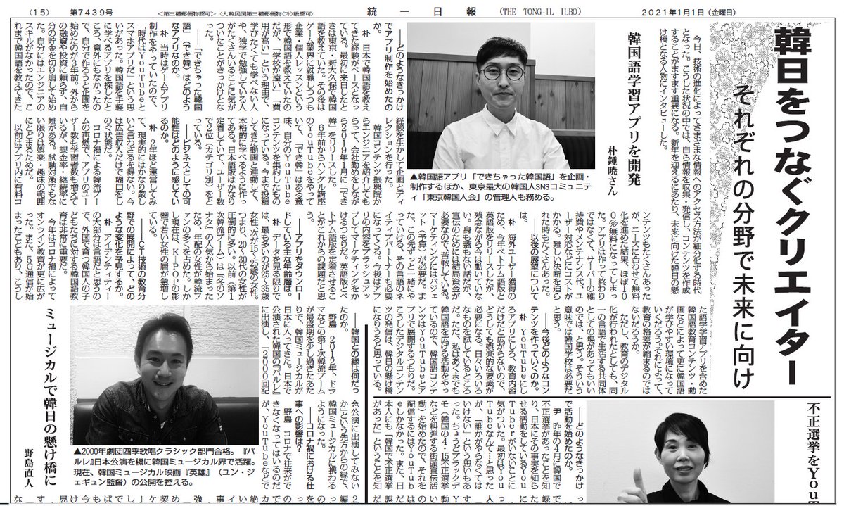 韓国 語 アイゴー と は